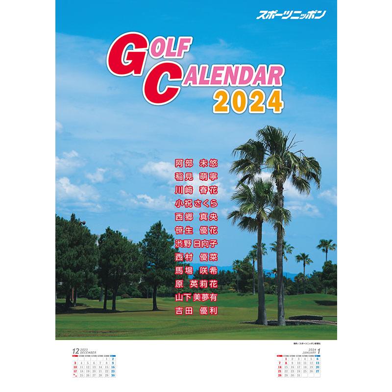 スポニチゴルフ 女子プロ 品多く 2022年カレンダー 送料関税無料 CL-584