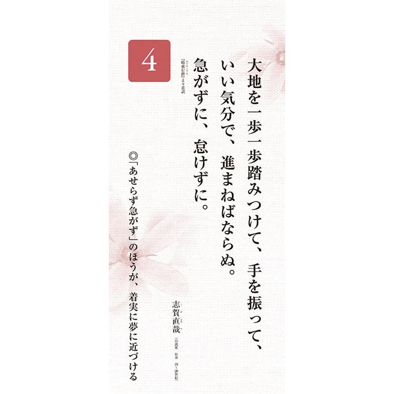 万年日めくり折れない心をつくる言葉 21年カレンダー Cl 712 Cl 712 ムー大陸 通販 Yahoo ショッピング