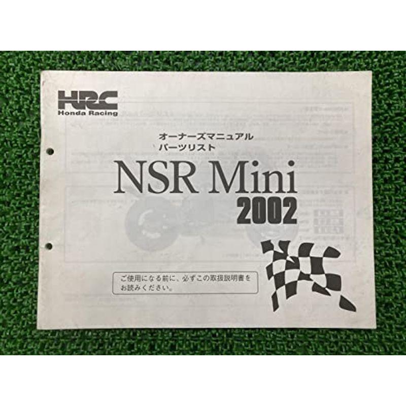 22超人気 中古 ホンダ 正規 バイク 整備書 Nsrmini オーナーズマニュアル 正規 配線図 パーツカタログ 整備書 003us Mu Tech ショッピング売品 Gta Visitghana Com
