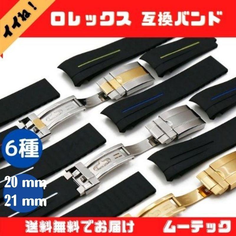 腕時計ベルト GMT ロレックス 互換品 20mm 21mm メンズ バンド 腕時計ベルト GMT ロレックス 互換品 20mm 21mm メンズ バンド