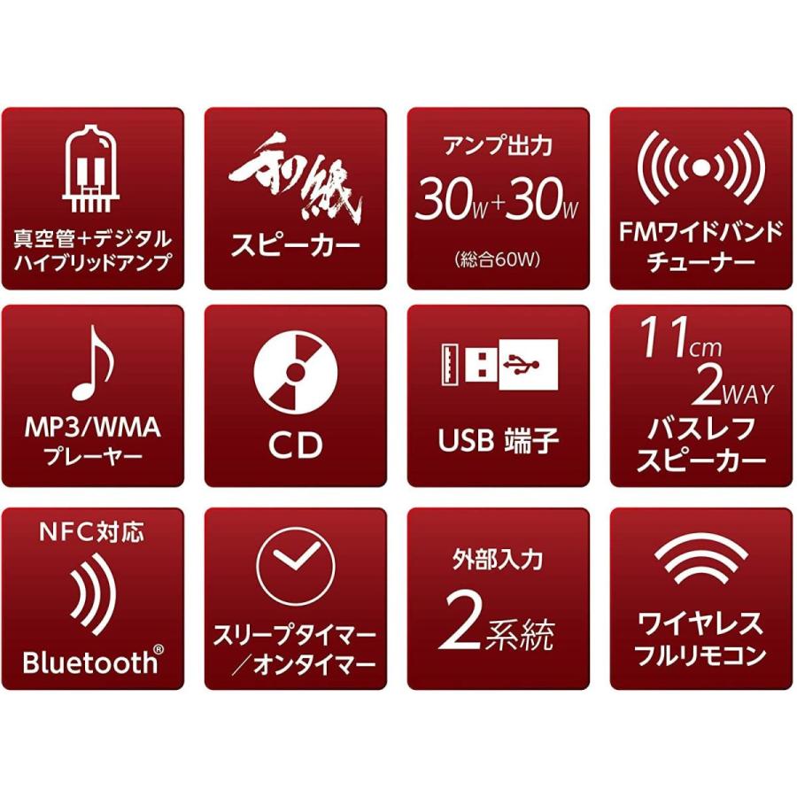 新品未使用！ SANSUI 真空管ハイブリッドアンプ搭載CDステレオシステム SMC-300BT ブラウン 【HO1116294747】(39966円)