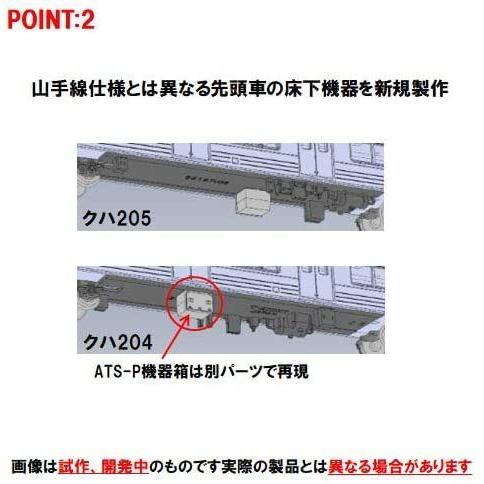【新品未開封】 TOMIX Nゲージ 205系通勤電車 京阪神緩行線 セット 7両 98715 鉄道模型 電車 【PE2144837794】(11964円)
