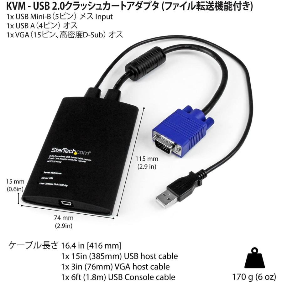 新春セール StarTech.com 携帯用KVMコンソールアダプタ ノートパソコンのUSBに接続 ファイル転送/ビデオキャプチャ機能付き NOTECO 【AAA7479933650】(26780円)