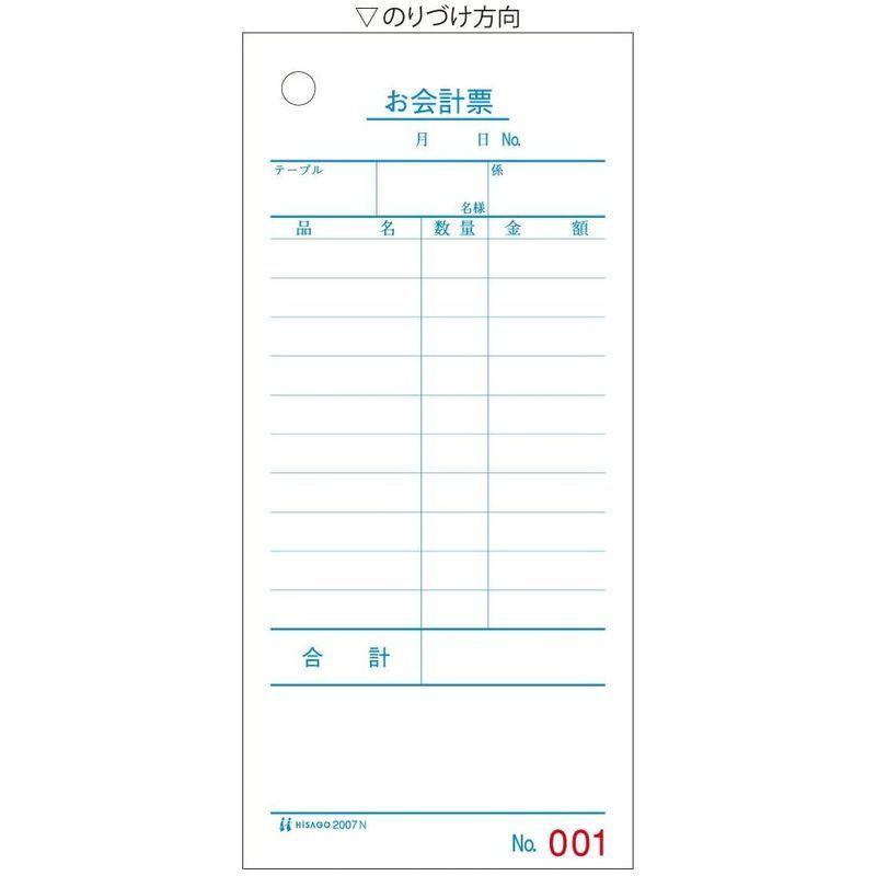 ヒサゴ お会計票 単式 No.入 500枚 2007N 帳簿、伝票、事務書類 (業務用100セット) ヒサゴ お会計票 2007N No.入 500枚