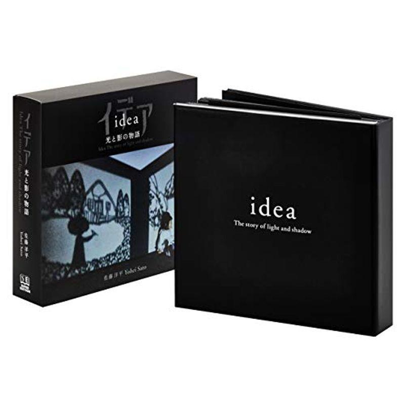 安い購入 イデア 光と影の物語 Idea The Story Of Light And Shadow 耳でみる絵本 数量は多 Turningheadskennel Com