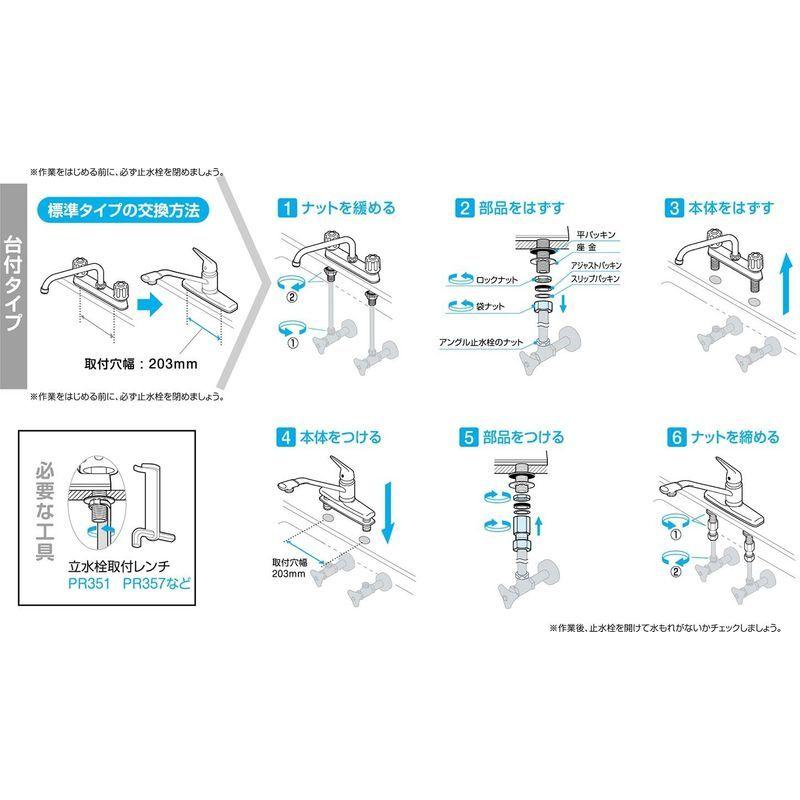 SANEI　キッチン用　シングル台付混合栓　取付ピッチ203ｍｍ　K676V-13