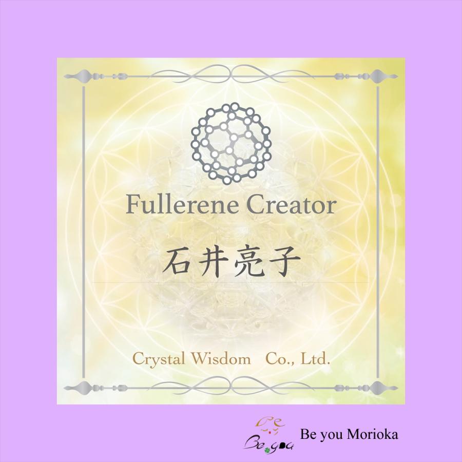 パワーストーン 神聖幾何学 フラーレン オーロラクリスタル  水晶カット　8mm球　グレートセントラルサン 浄化 魔除け 置き物 |  | 04