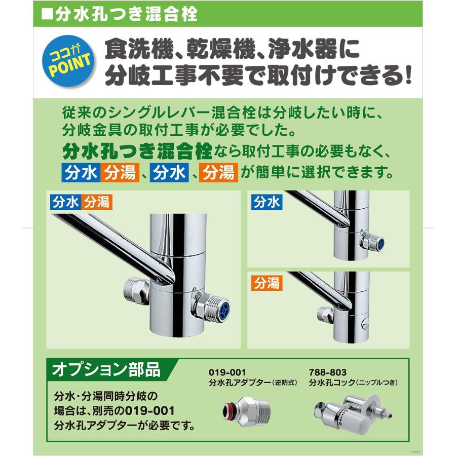 カクダイ 台所用 台付 給湯制限付 エコ シングルレバー混合栓 カクダイ 台所用 台付 給湯制限付 エコ シングルレバー混合栓