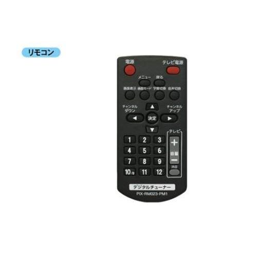 PIXELA PRODIA地上デジタルチューナー PRD-BT106-PM1 PIXELA PRODIA地上デジタルチューナー PRD-BT106-PM1