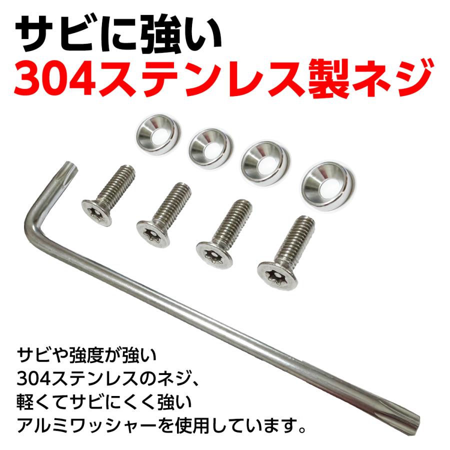 ナンバープレート ボルト 盗難防止 4本セット ナンバーボルト 