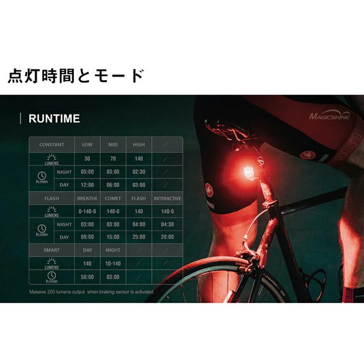 Magicshine SEEMEE200 自転車 テールライト スマート リアライト