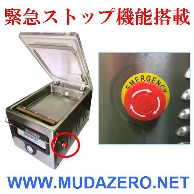 MUDA ZERO自動真空包装機