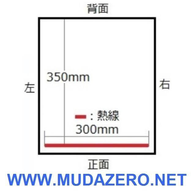 【展示品】真空包装機 ( VAC-301W ) ： 安心の日本で組立製造 小型 業務用 全自動｜mudazero｜02