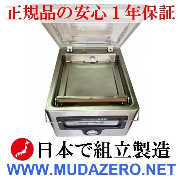 【展示品】真空包装機 ( VAC-301W ) ： 安心の日本で組立製造 小型 業務用 全自動｜mudazero｜03