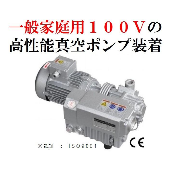 真空包装機 VAC－401（株式会社ハギオス製品）