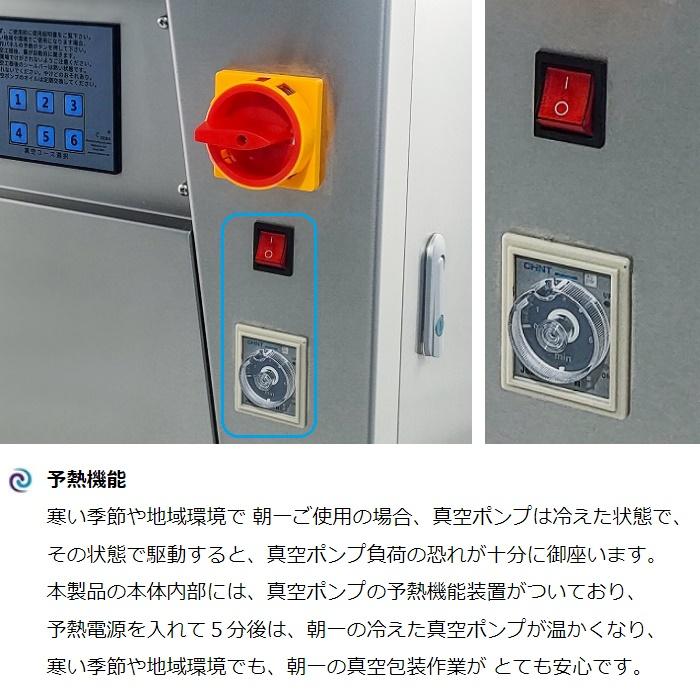 真空包装機 ( VAC-500-2DE 三相200V) ： 安心の日本で組立製造 大型