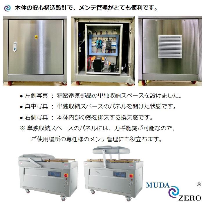 真空包装機 ( VAC-500-2DE 三相200V) ： 安心の日本で組立製造 大型
