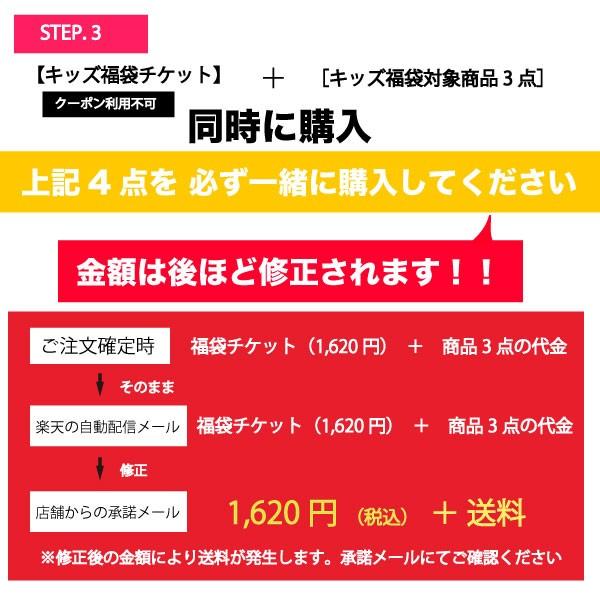 キッズ 福袋 選べる福袋 子供 お得 エスニック 返品 交換 キャンセル不可 クーポンご利用不可 Fuku kids 2 Muddy 通販 Yahoo ショッピング