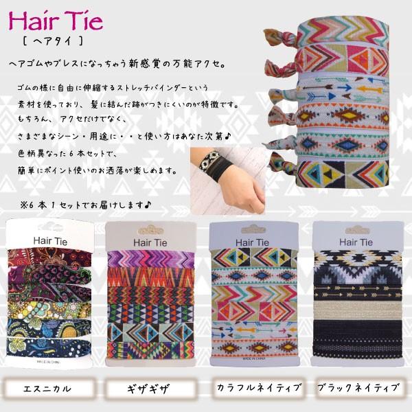 ヘアタイ リボン ヘアゴム ブレスレット ネイティブ ギザギザ エスニック アジアン Hpo 197 Muddy 通販 Yahoo ショッピング