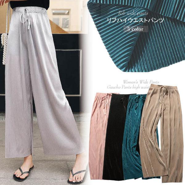 パンツ ガウチョパンツ ボトムス 縦リブ 伸縮性 スカンツパンツ レディース ハイウエスト エスニック アジアン ランキング第1位