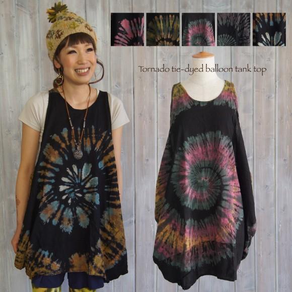 バルーンタンクトップ トルネードタイダイ染め エスニック アジアン 77 以上節約