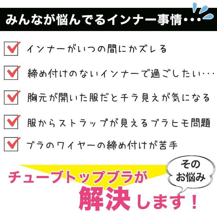 チューブトップ ブラ レース パッド付き ノンワイヤー レディース インナー 春服 見せブラ 胸チラ防止 ダンス オフショルダー 衣装 下着 丈長 肩見せ Br18 006 Mude ムード 通販 Yahoo ショッピング