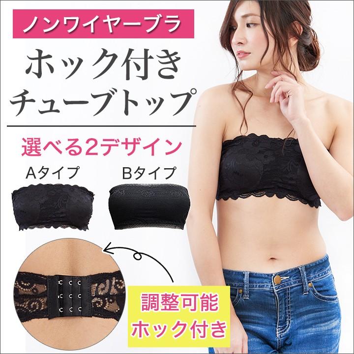 ホック付き チューブトップ レース ブラジャー オフショルダー ノンワイヤー レース 通気性抜群 見せブラ ナイトブラ パッド入り シースルー レディース 下着 Br18 007 Mude ムード 通販 Yahoo ショッピング
