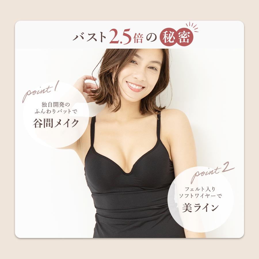 MUDE（ムード） さらさら ブラトップ ブラキャミ カップ付き