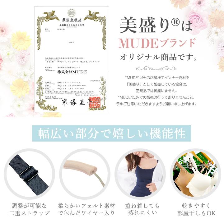 カップ付きキャミソール ブラキャミ ブラトップ キャミソール インナー キャミ 夏 秋 秋コーデ 美盛り 極盛り Vネック Uネック 盛れる ワイヤー入り 楽ブラ Co17 001 Mude ムード 通販 Yahoo ショッピング