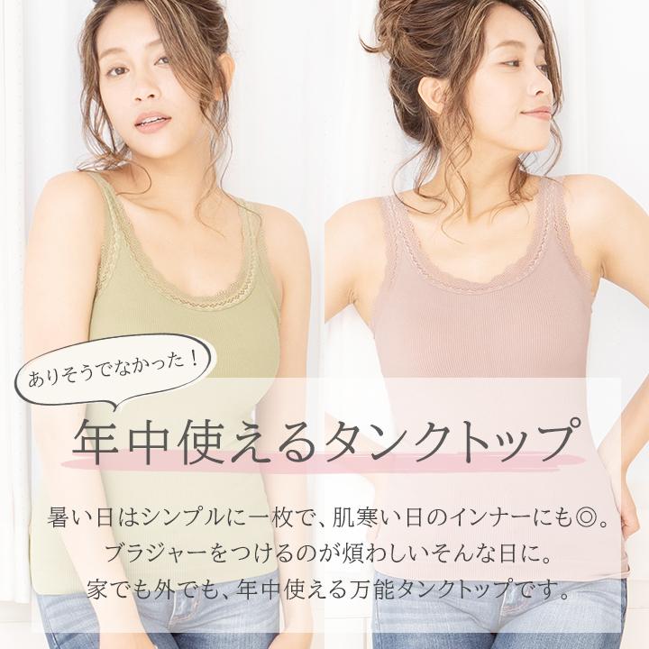 タンクトップ インナー タンク キャミソール レース ベーシック ノンワイヤー カップ付きタンクトップ レディース おしゃれ コーデ 人気 重ね着 下着 自然盛り Co21 008 Mude ムード 通販 Yahoo ショッピング