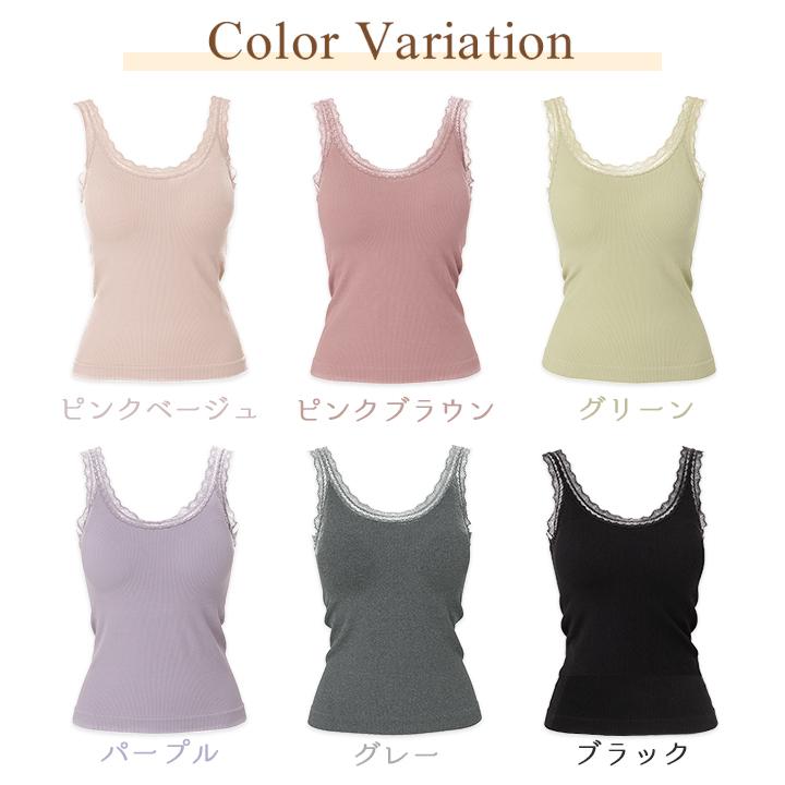 タンクトップ インナー タンク キャミソール レース ベーシック ノンワイヤー カップ付きタンクトップ レディース おしゃれ コーデ 人気 重ね着 下着 自然盛り Co21 008 Mude ムード 通販 Yahoo ショッピング