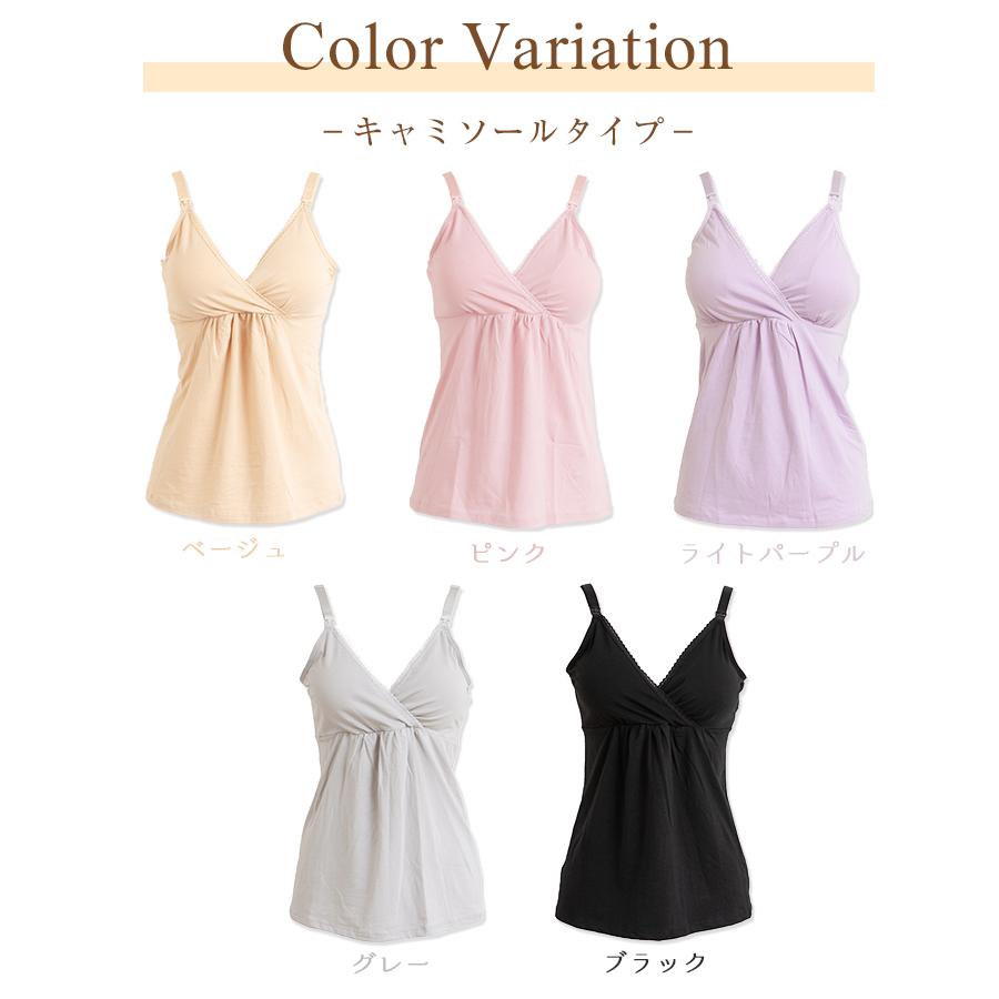 授乳キャミソール ブラトップ キャミソール タンクトップ 2type カップ付き 授乳キャミ 授乳 キャミ ブラ ストラップオープン マタニティ 授乳ブラ ノンワイヤー co21010