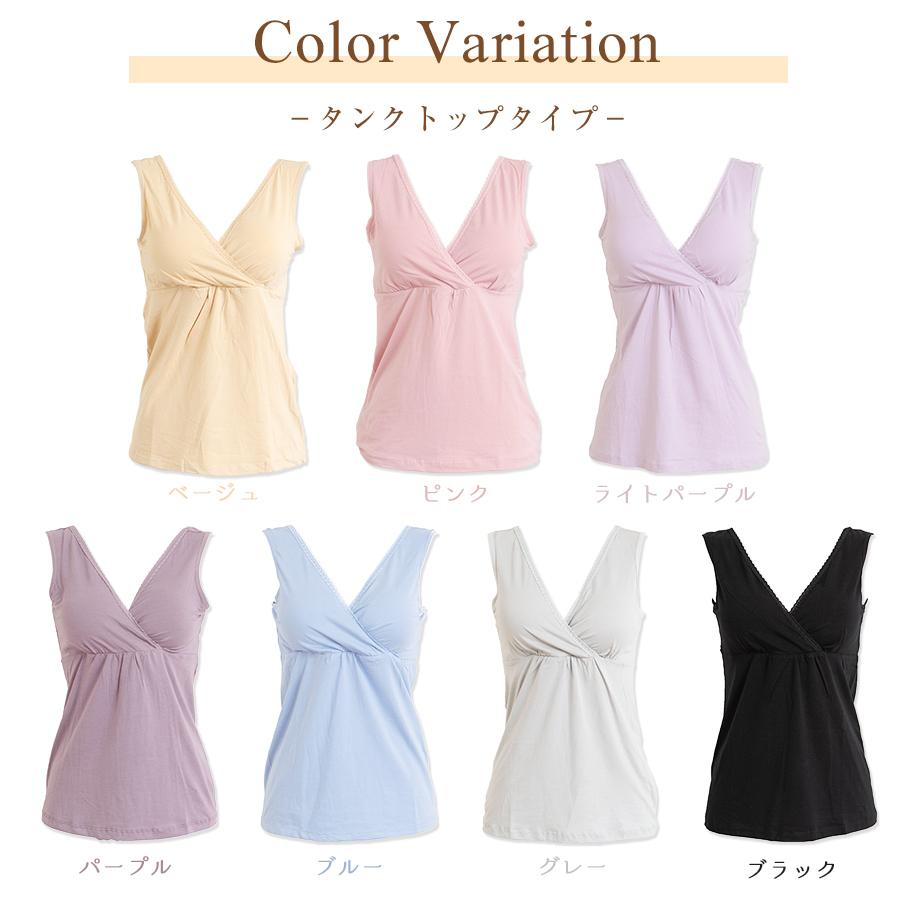 授乳キャミソール ブラトップ キャミソール タンクトップ 2type カップ付き 授乳キャミ 授乳 キャミ ブラ ストラップオープン マタニティ 授乳ブラ ノンワイヤー co21010