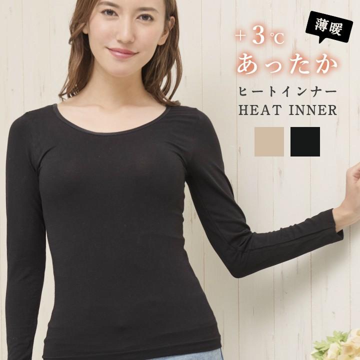 あったかインナー 防寒 インナー 冬 レディース あったかい あたたかい 暖かい ヒートインナー 長袖インナー 冬インナー ブラック ベージュ フリーサイズ Ht16 001 Mude ムード 通販 Yahoo ショッピング