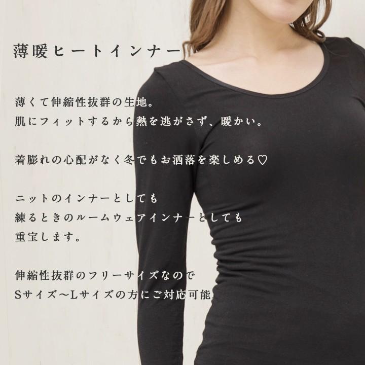 あったかインナー 防寒 インナー 冬 レディース あったかい あたたかい 暖かい ヒートインナー 長袖インナー 冬インナー ブラック ベージュ フリーサイズ Ht16 001 Mude ムード 通販 Yahoo ショッピング