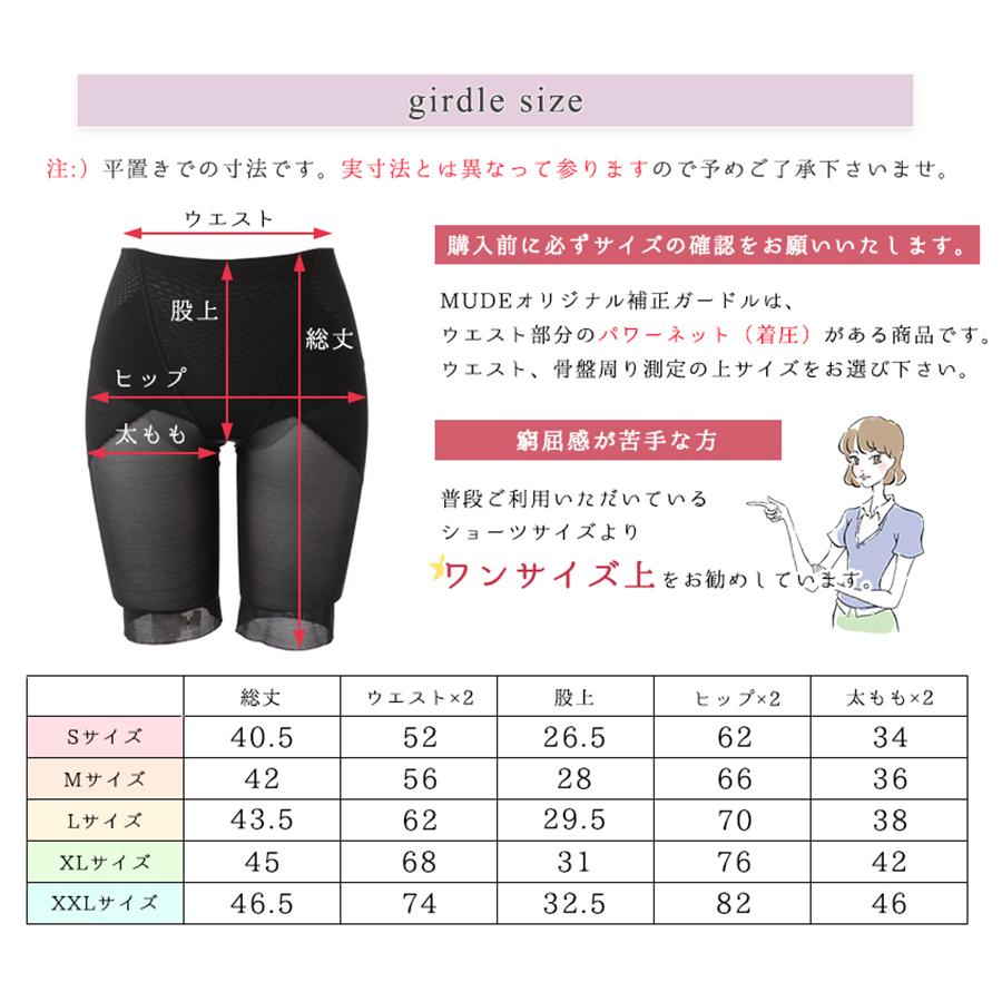 ガードル お腹引き締め スタイルアップ 太もも 補正 下着 下半身痩せ コルセット 骨盤 ウエスト ヒップアップ レディース 補整 インナー 40代 50代 産後 Ot 001 Mude ムード 通販 Yahoo ショッピング