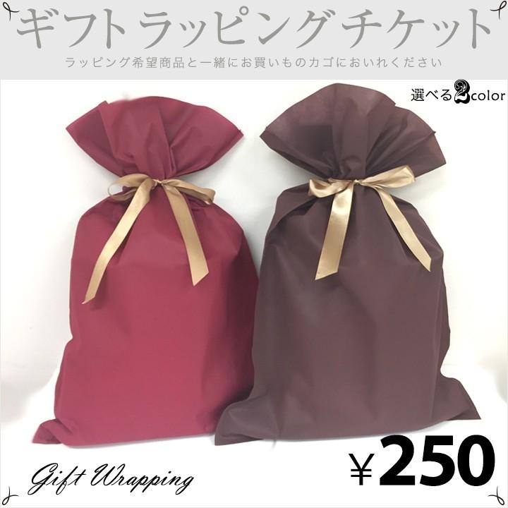 ラッピングチケット プレゼント ギフトラッピング ギフト ラッピング 誕生日 クリスマス バレンタイン 母の日 敬老の日 サテンリボン 梨地 大人 かわいい Pre16 001 Mude ムード 通販 Yahoo ショッピング