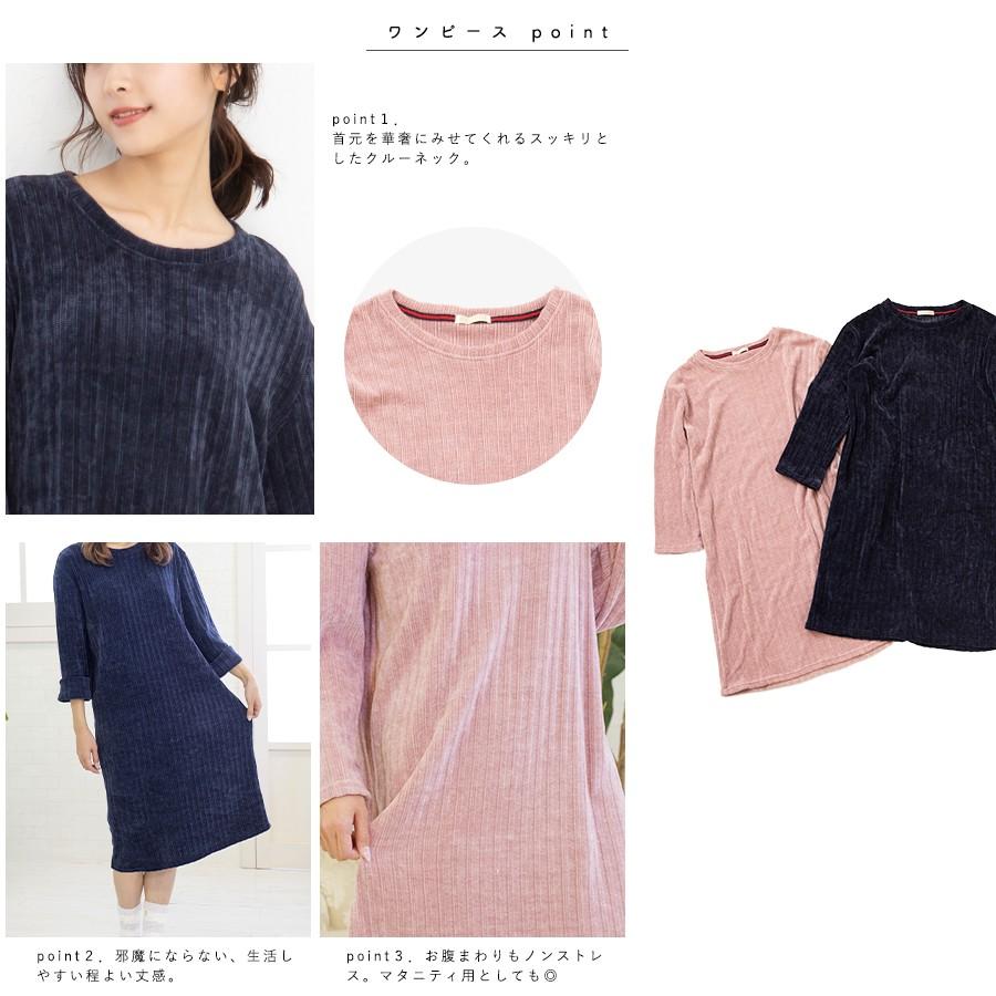 ルームウェア レディース 上下セット ワンピース ベロアモールニット 部屋着 おしゃれ パジャマ 長袖 長ズボン マタニティ リラックス 春 可愛い ゆったり Rw18 004 Mude ムード 通販 Yahoo ショッピング