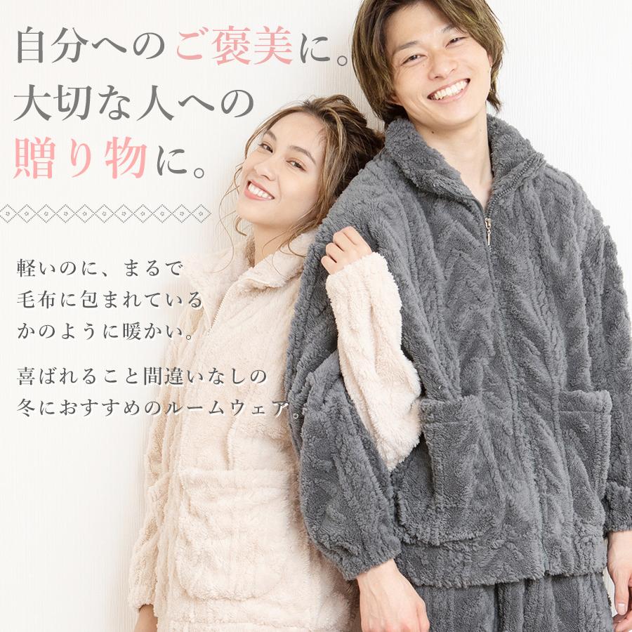ルームウェア もこもこ 冬 レディース メンズ モコモコ 上下 ペア セット 裏起毛 可愛い 部屋着 暖かい あったかい プレゼント ギフト ふわもこ ジッパー Rw21 003 Mude ムード 通販 Yahoo ショッピング