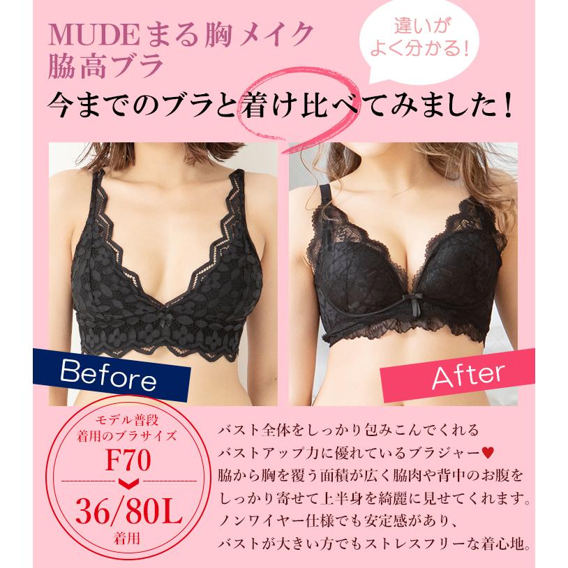 MUDE（ムード） ブラジャー ショーツ セット 脇高ブラ 花柄 レース