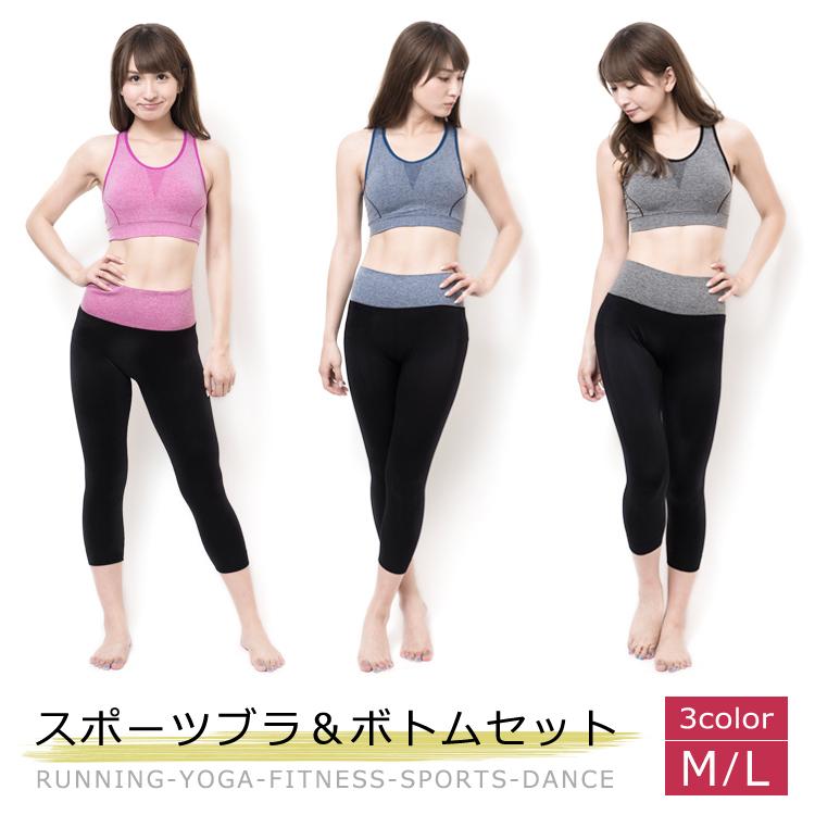 スポーツウェア スポーツ用インナー レディースインナー スポーツブラ ボトムス セット フィットネスブラ トップス 七分丈 Mude Sp17 002 Mude ムード 通販 Yahoo ショッピング