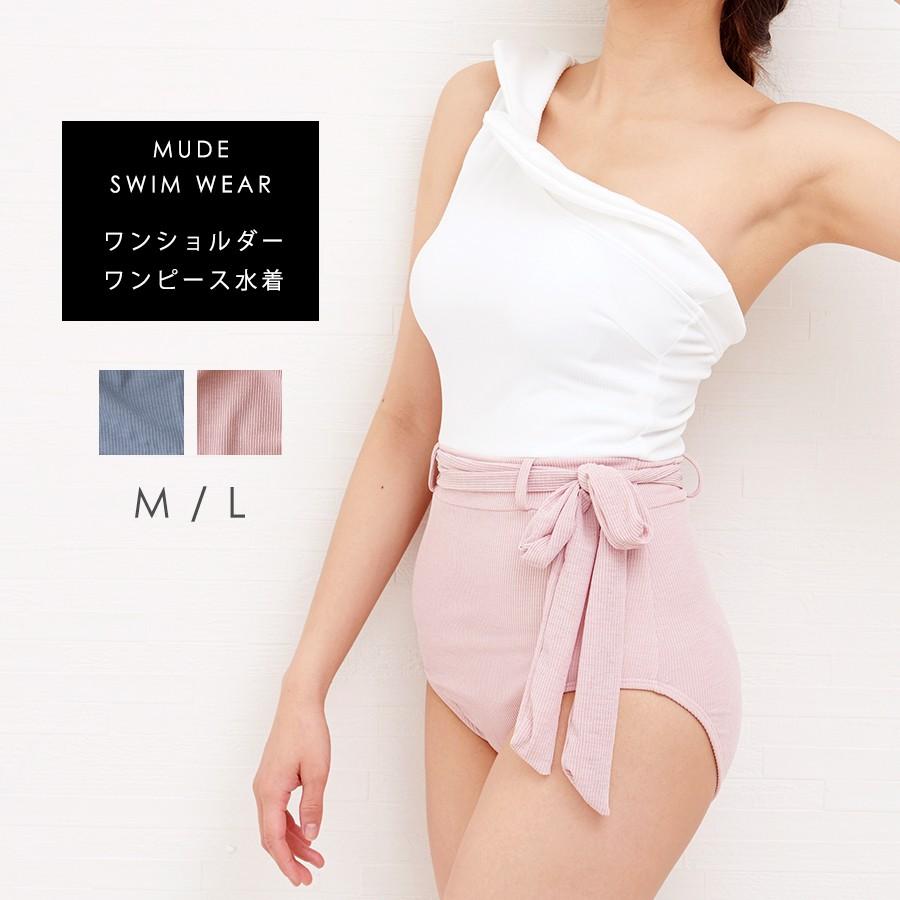 水着 ワンショルダー ワンショル ワンピース水着 ワンピ水着 リブ ハイウエスト 女性 レディース 可愛い かわいい M L オトナ女子 韓国風 ブルー ピンク 海 プー Sw19 006 Mude ムード 通販 Yahoo ショッピング