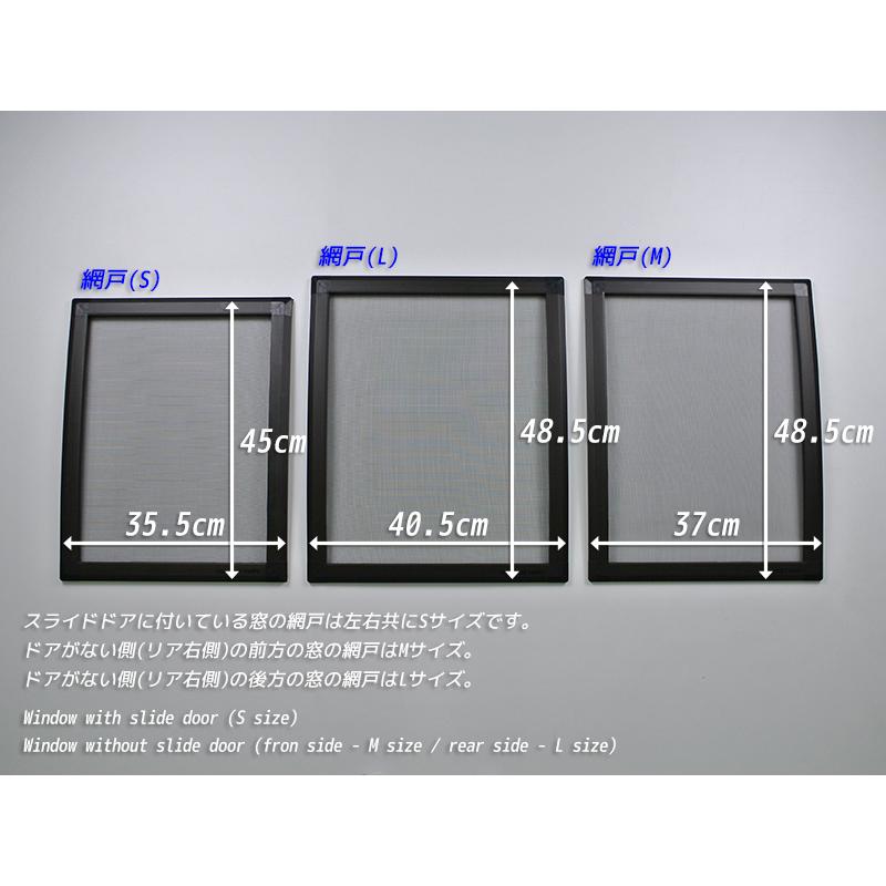 先着1000円引クーポン】 ハイエース200系 1型-3型対応 網戸 1P