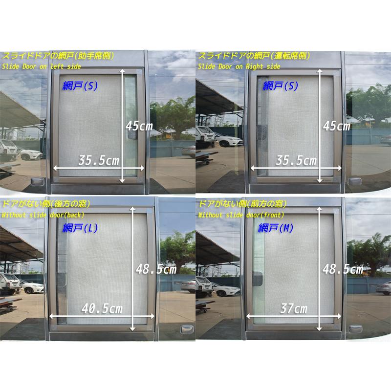 ハイエース1型2型サイド網戸×2セット mudfactory_200k4g-mesh-1p