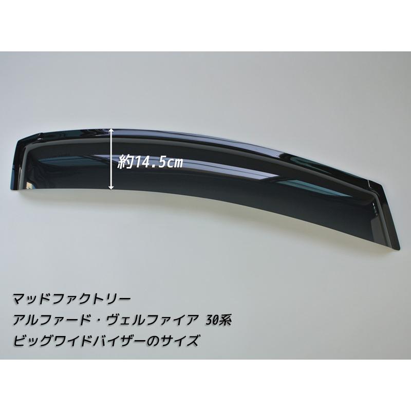 アルファード ヴェルファイア 30系 ドアバイザー ビッグ ワイド