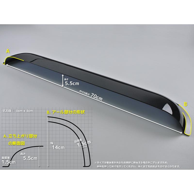 キャンピングカー トレーラー 窓用バイザー/内寸70cm 各サイズあり