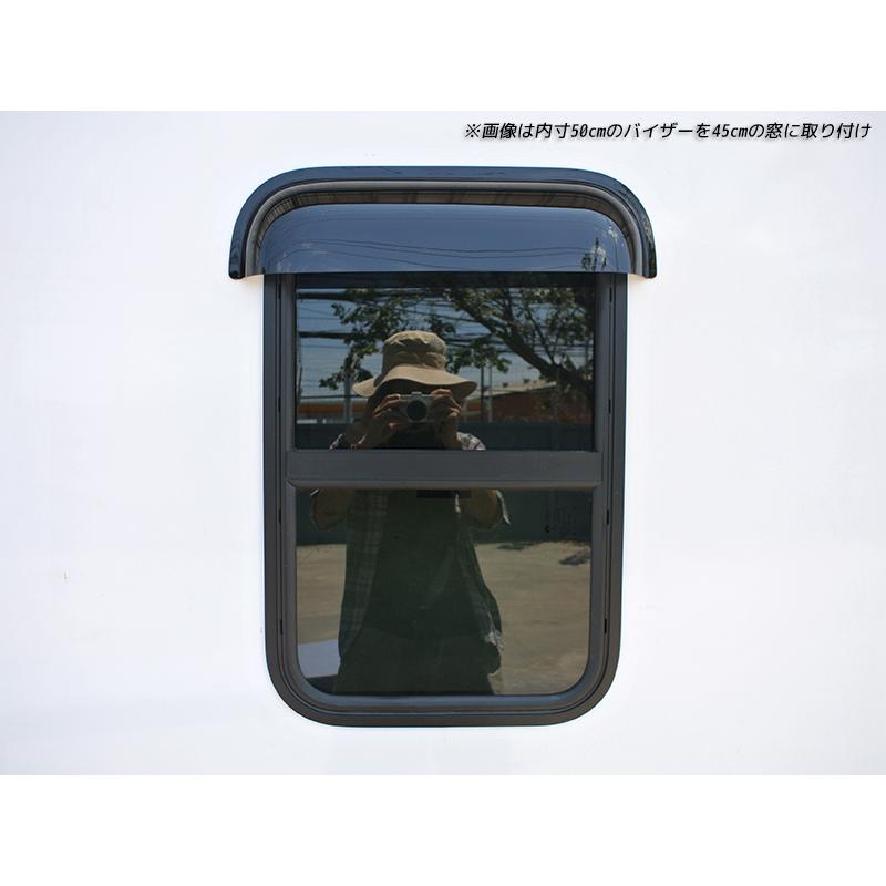キャンピングカー トレーラー 窓用バイザー/内寸80cm 各サイズ