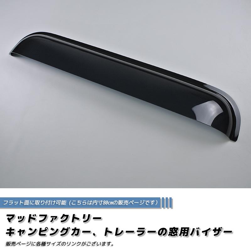 キャンピングカー用窓2枚、ハッチ2枚、小窓2枚