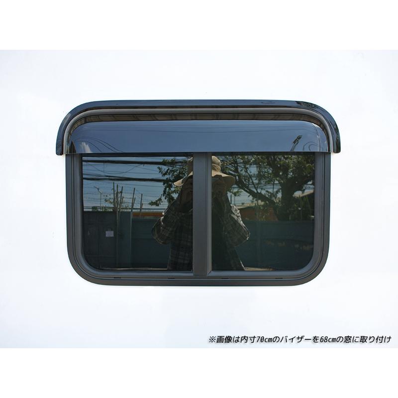 キャンピングカー トレーラー 窓用バイザー/内寸80cm 各サイズあり