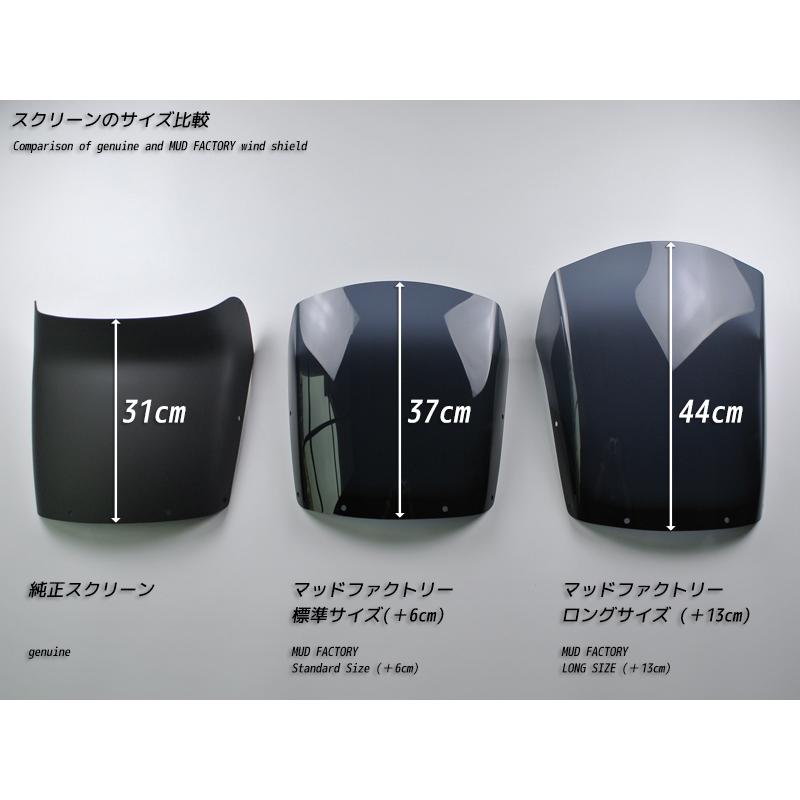 ホンダ CBX400F CBX550F インテグラ ロングスクリーン 純正+13cm